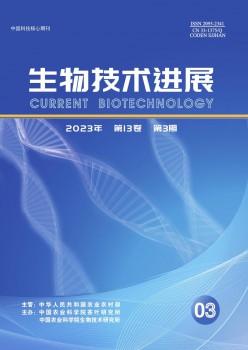 生物手艺停顿杂志