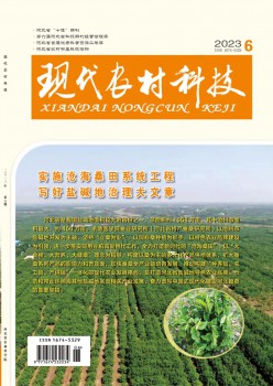古代乡村科技杂志