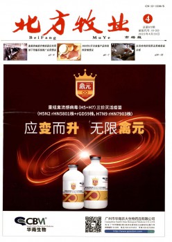 南方牧业杂志