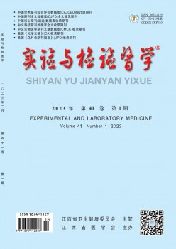 尝试与查验医学杂志