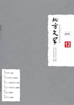 南方文学杂志