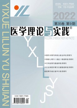 医学现实与现实杂志