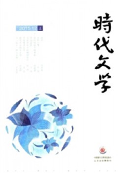 时期文学杂志
