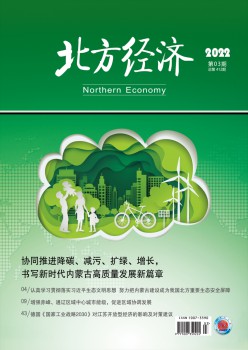 南方经济杂志
