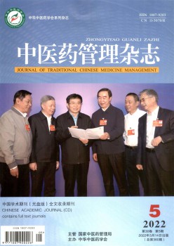 西医药办理杂志