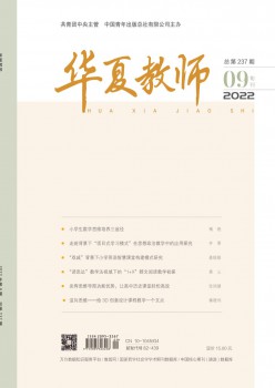 中原教员杂志