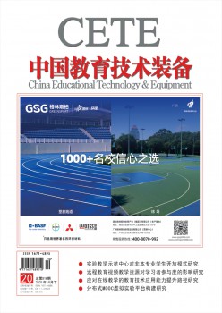 中国教导手艺设备杂志