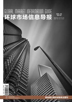 举世市场信息导报杂志