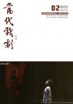 今世戏剧杂志