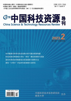 中国科技本钱导刊杂志