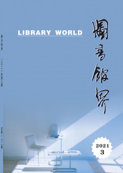藏书楼界杂志