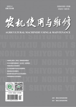 农机利用与维修杂志
