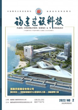 福建扶植科技杂志