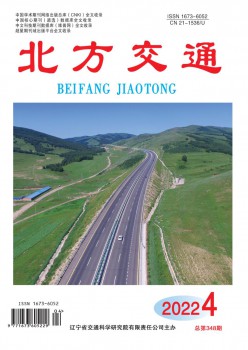 南方交通杂志