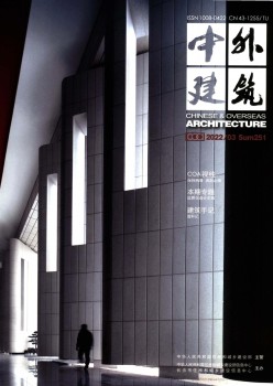 中外修建杂志