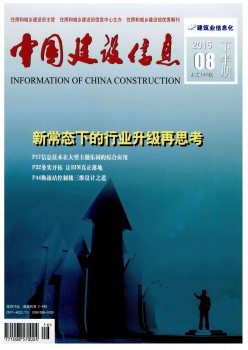 中国扶植信息杂志