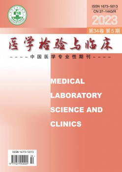医学查验与临床杂志