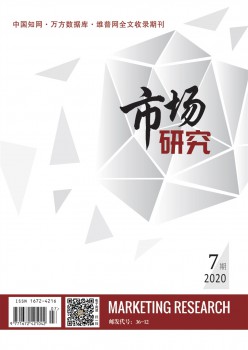 市场研讨杂志