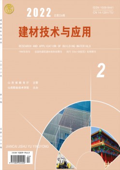建材手艺与利用杂志