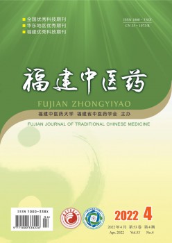 福建西医药杂志