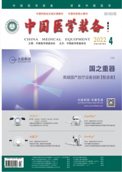中国医学设备杂志