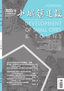 小城镇扶植杂志