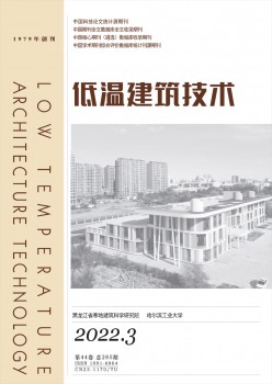 高温修建手艺杂志