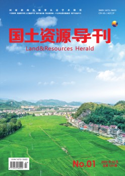 河山资本导刊杂志