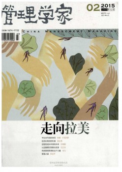 办理学家杂志