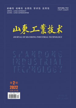 山东产业手艺杂志