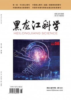 黑龙江迷信杂志