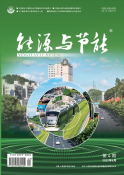动力与节能杂志