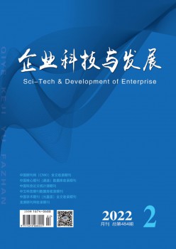 企业科技与成长杂志