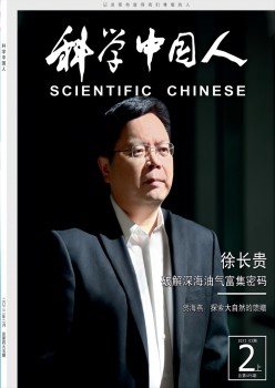 迷信中国人杂志