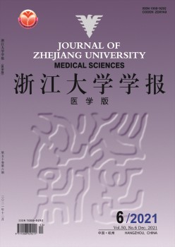 浙江大学学报·医学版杂志