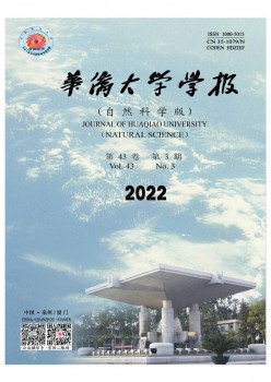 华裔大学学报·天然迷信版杂志