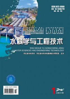 水迷信与工程手艺杂志