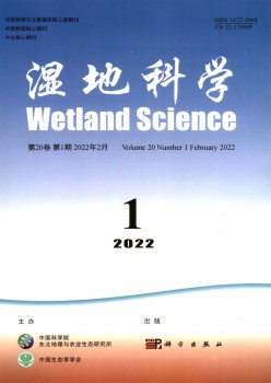 湿地迷信杂志