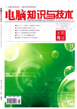 电脑常识与手艺杂志
