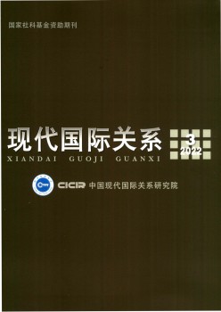 古代国际干系杂志