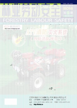 林业休息宁静杂志