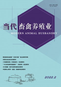 今世畜禽养殖业杂志
