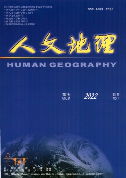 人文地舆杂志