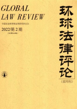举世法令批评杂志