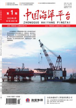 中国陆地平台杂志