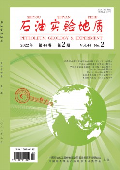 煤油尝试地质杂志