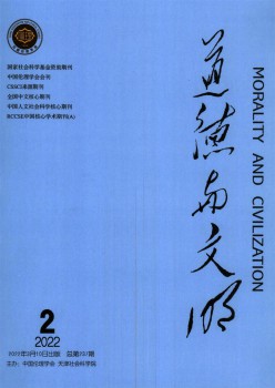 品德与文化杂志