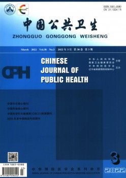 中国大众卫生杂志