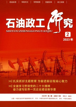 煤油政工研讨杂志