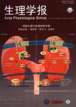 心理学报杂志